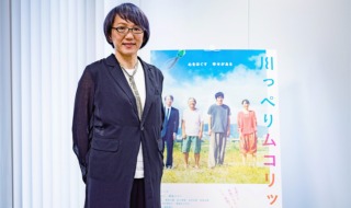 【写真】映画『川っぺりムコリッタ』荻上直子監督 インタビュー