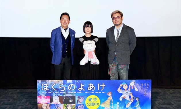 【写真】映画『ぼくらのよあけ』公開記念舞台挨拶 (杉咲花＆ナナコ、黒川智之監督、毛利衛)