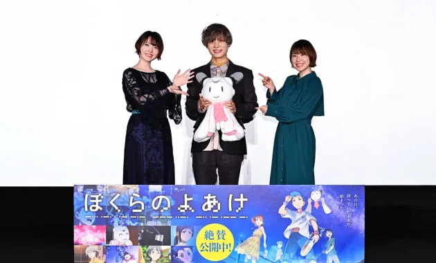 【写真】映画『ぼくらのよあけ』スペシャル舞台挨拶 (藤原夏海、岡本信彦、花澤香菜)