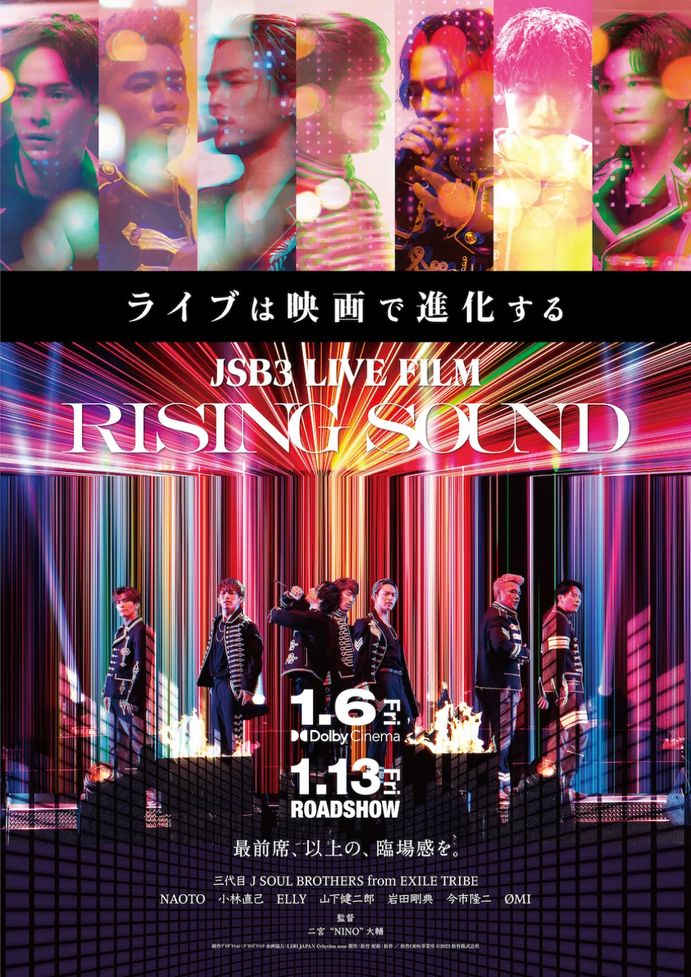 【画像】映画『JSB3 LIVE FILM / RISING SOUND』ポスタービジュアル