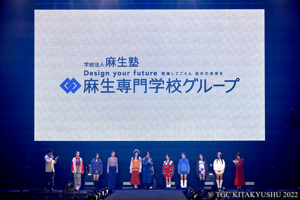 【写真】TGC KITAKYUSHU 2022 by TOKYO GIRLS COLLECTION ⿇⽣専⾨学校グループ SPECIAL STAGE
