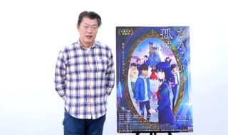 【写真】映画『かがみの孤城』原恵一監督 インタビュー