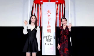【写真】映画『THE WITCH／魔女 ―増殖―』ジャパンプレミア (シン・シア、⼭本千尋)