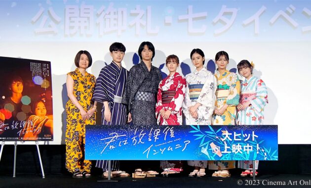 【写真】映画『君は放課後インソムニア』公開御礼“七夕”イベント 舞台挨拶 (森七菜、奥平⼤兼、上村海成、安⻫星来、永瀬莉⼦、川﨑帆々花、池⽥千尋監督)