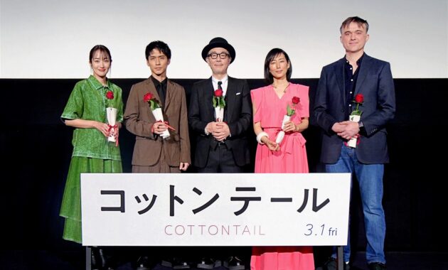 【画像】映画『コットンテール』特別先行上映イベント (リリー・フランキー、錦戸亮、木村多江、高梨臨、パトリック・ディキンソン監督)