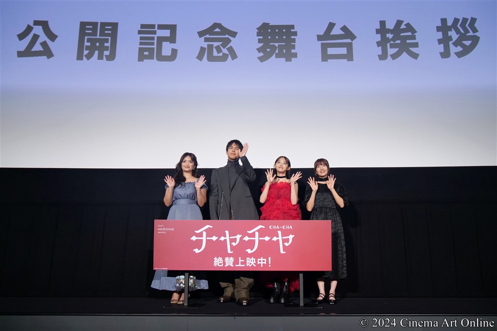 【写真】映画『チャチャ』公開記念舞台挨拶 (伊藤万理華、中川大志、ステファニー・アリアン、酒井麻衣監督)