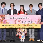 【写真】ドラマ特区『初めましてこんにちは、離婚してください』第1話先行試写&完成披露トークイベント (犬飼貴丈、林芽亜里、西垣匠、髙松アロハ、高橋光臣)