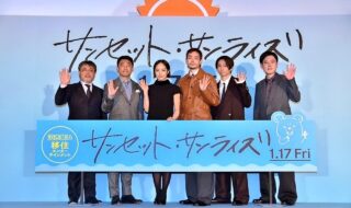 【写真】映画『サンセット・サンライズ』完成披露試写会 舞台挨拶 (菅田将暉、井上真央、三宅健、山本浩司、好井まさお、岸善幸監督)