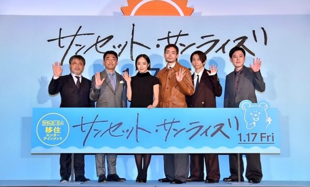 【写真】映画『サンセット・サンライズ』完成披露試写会 舞台挨拶 (菅田将暉、井上真央、三宅健、山本浩司、好井まさお、岸善幸監督)