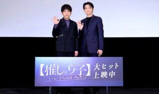 【写真】映画『【推しの子】-The Final Act-』公開記念舞台挨拶 (櫻井海音、二宮和也)