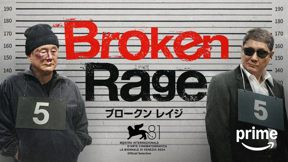 【画像】Amazon Original映画『Broken Rage』キービジュアル