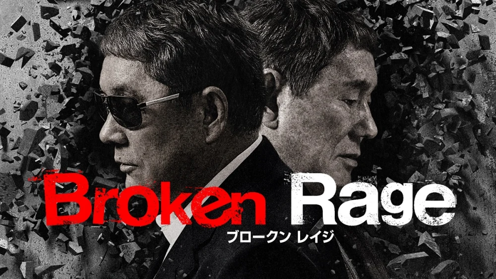 【画像】Amazon Original映画『Broken Rage』キービジュアル