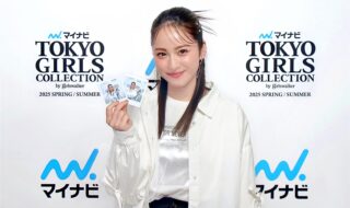 【写真】マイナビ TGC 2025 S/S 平祐奈 直筆サイン入りチェキ CAO読者プレゼント