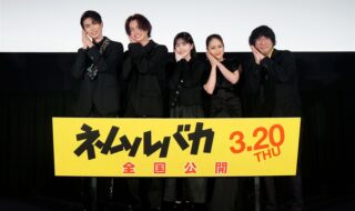 【写真】映画『ネムルバカ』完成披露上映会 舞台挨拶 (久保史緒里／乃木坂46、平祐奈、綱啓永、樋口幸平、阪元裕吾監督)