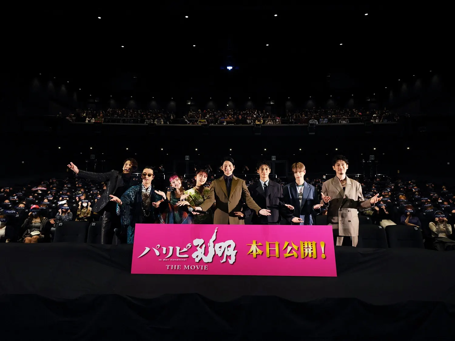 【写真】映画『パリピ孔明 THE MOVIE』公開初日舞台挨拶 (向井理、上白石萌歌、神尾楓珠、詩羽、ディーン・フジオカ、森山未來、&TEAM HARUA、宮野真守)
