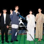 【写真】映画『この夏の星を見る』星空観測会イベント (桜田ひより、水沢林太郎、中野有紗、山元環監督)