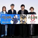 【写真】映画『劇場版総集編 呪術廻戦 懐玉・玉折』公開初日舞台挨拶 (中村悠一、櫻井孝宏、遠藤 綾、永瀬アンナ)