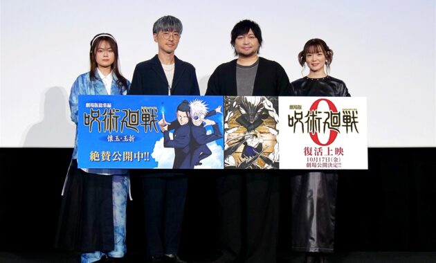 【写真】映画『劇場版総集編 呪術廻戦 懐玉・玉折』公開初日舞台挨拶 (中村悠一、櫻井孝宏、遠藤 綾、永瀬アンナ)