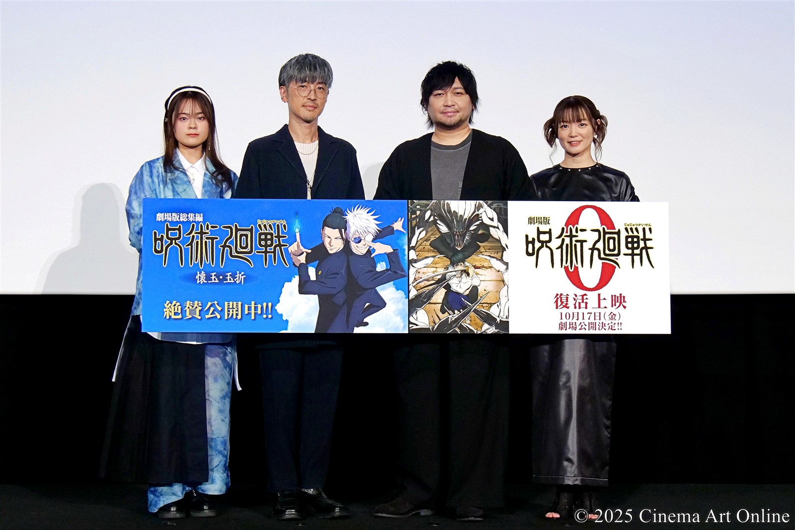 【写真】映画『劇場版総集編 呪術廻戦 懐玉・玉折』公開初日舞台挨拶 (中村悠一、櫻井孝宏、遠藤 綾、永瀬アンナ)