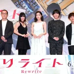 【写真】映画『リライト』完成披露試写会 舞台挨拶 (池田エライザ、阿達 慶、橋本 愛、松居大悟監督、上田 誠)
