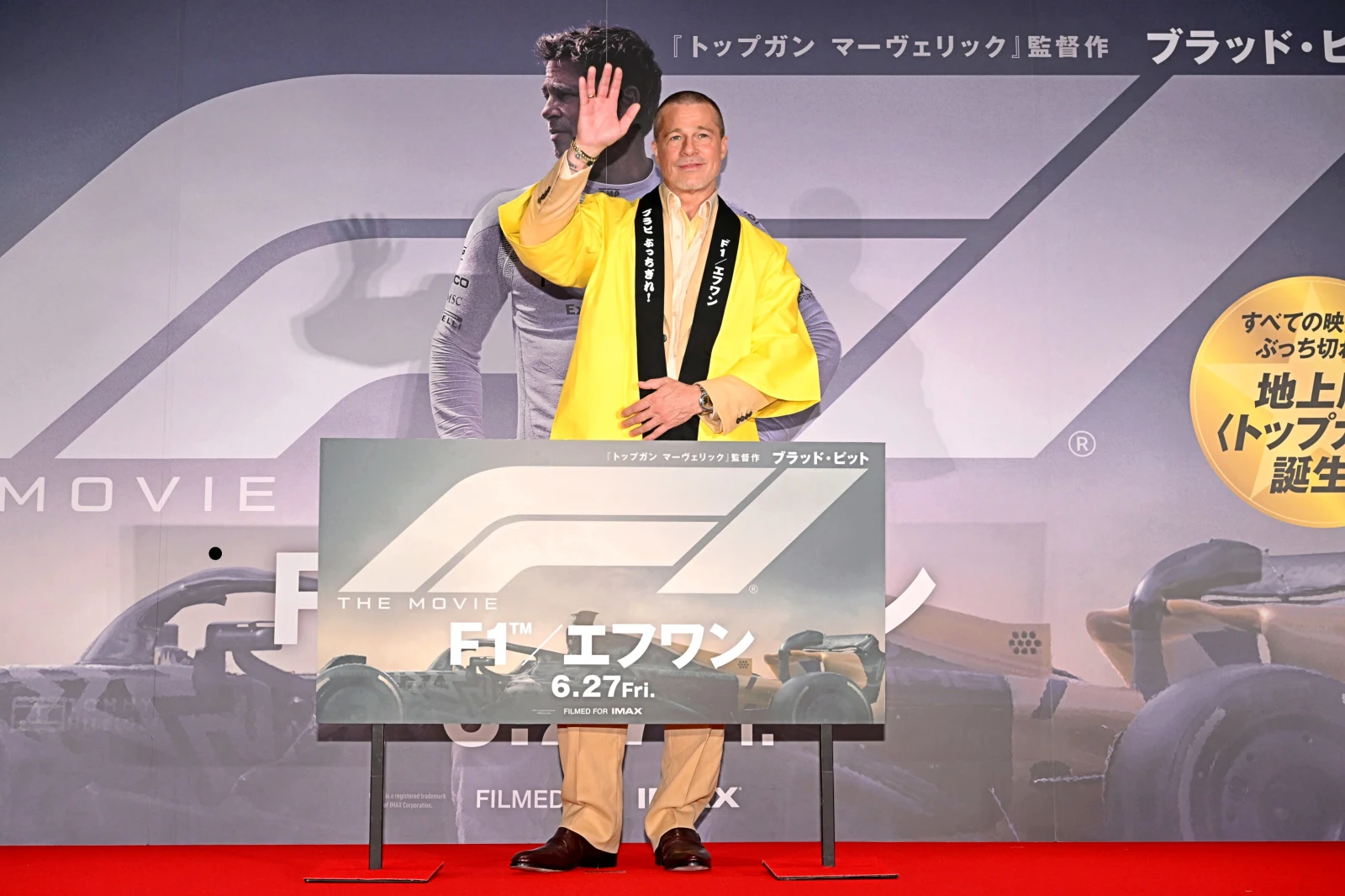【写真】映画『F1®/エフワン』ブラッド・ピット来日舞台挨拶@丸の内ピカデリー