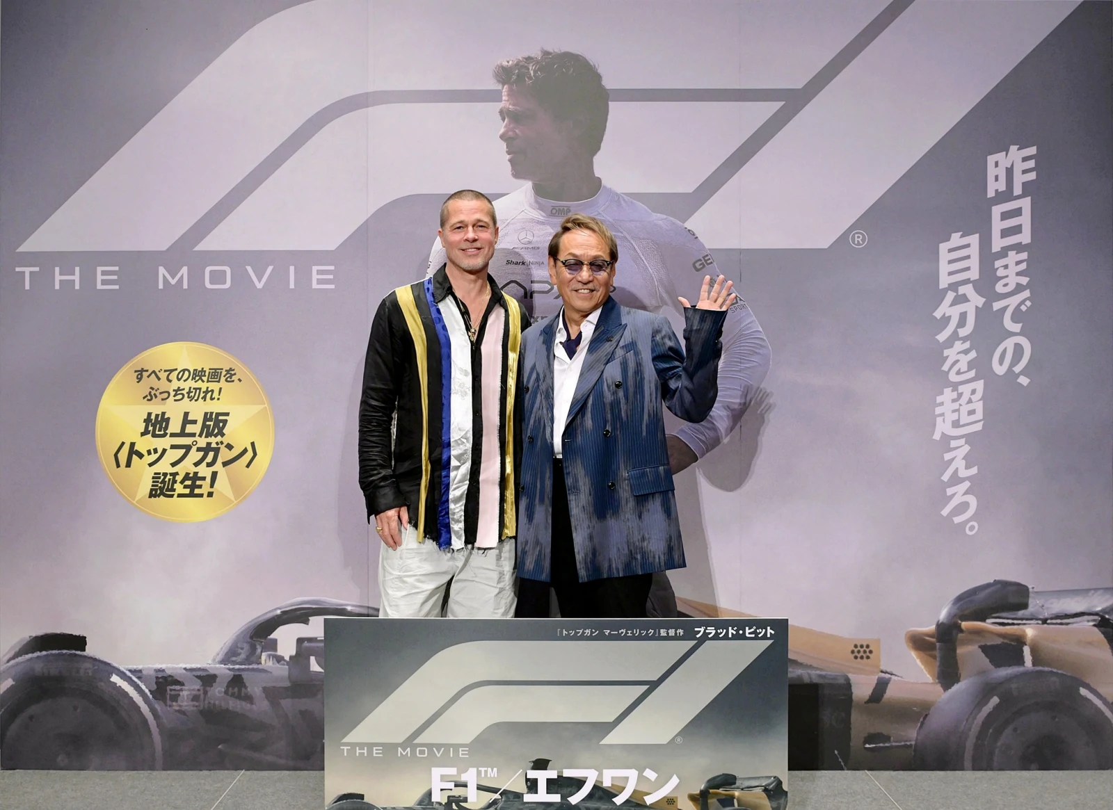 【写真】映画『F1®／エフワン』ブラッド・ピット来日舞台挨拶＠グランドシネマサンシャイン 池袋 (ブラッド・ピット
堀内賢雄)