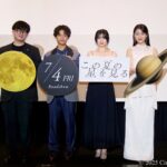 【写真】映画『この夏の星を見る』東京・茨城・長崎 3都市同時完成披露試写会 舞台挨拶 (桜田ひより、黒川想矢、星乃あんな、山元環監督)