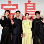 【写真】映画『宝島』完成披報告会見 (妻夫木聡、広瀬すず、窪田正孝、大友啓史監督)