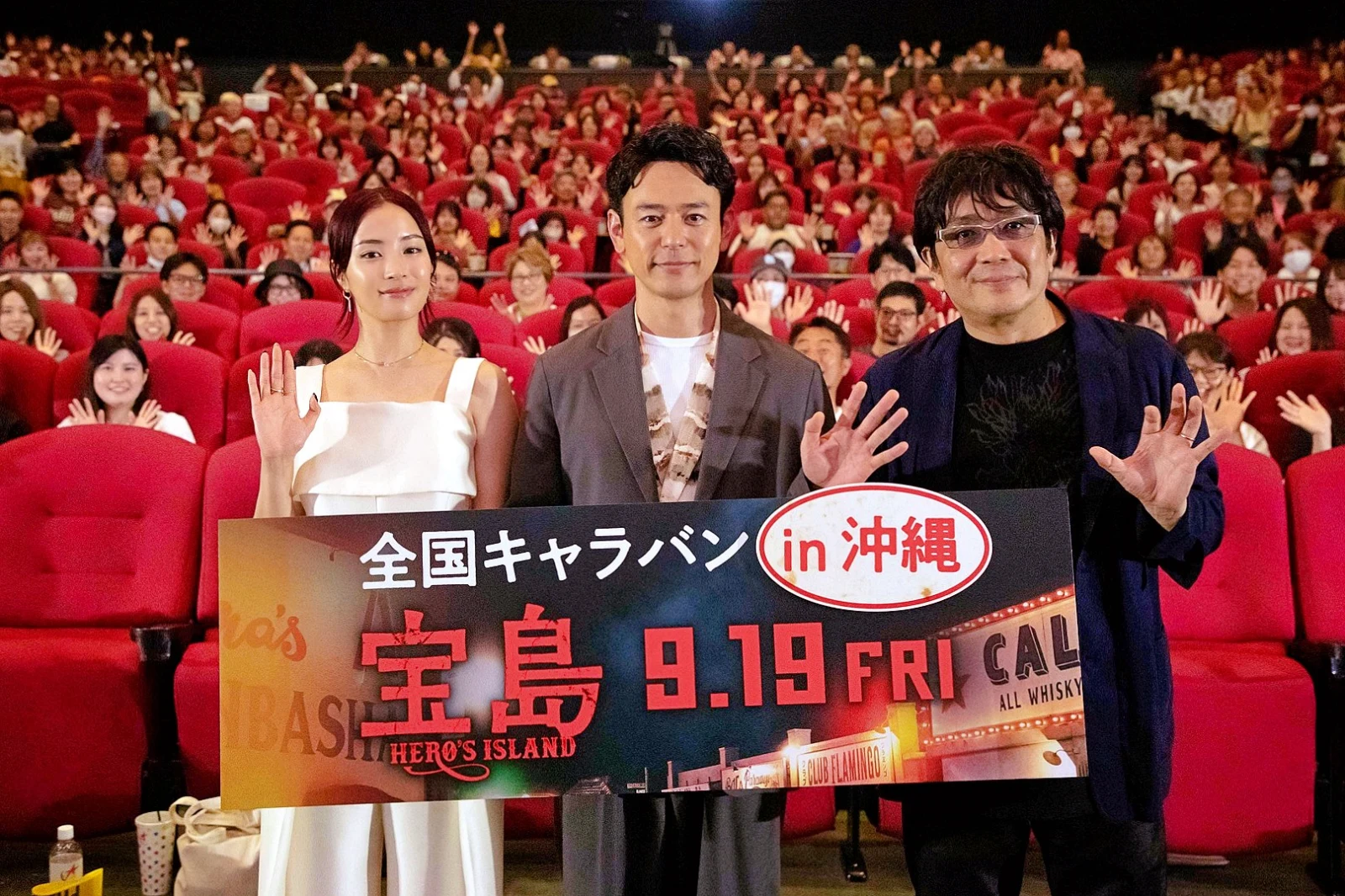【写真】映画『宝島』沖縄キャラバン第一弾! 沖縄プレミア試写会 舞台挨拶 (妻夫木聡、広瀬すず、大友啓史監督)