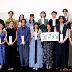 【写真】映画『この夏の星を見る』公開記念舞台挨拶 (桜田ひより、水沢林太郎、中野有紗、早瀬憩、星乃あんな、河村花、萩原護、秋谷郁甫、増井湖々、安達木乃、蒼井旬、岡部たかし、山元環監督 、辻村深月)