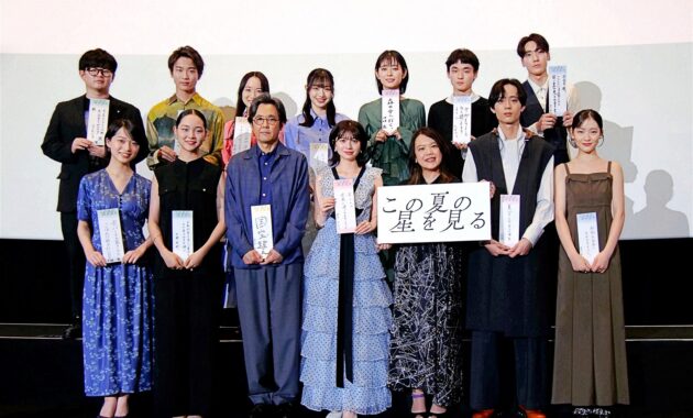 【写真】映画『この夏の星を見る』公開記念舞台挨拶 (桜田ひより、水沢林太郎、中野有紗、早瀬憩、星乃あんな、河村花、萩原護、秋谷郁甫、増井湖々、安達木乃、蒼井旬、岡部たかし、山元環監督 、辻村深月)