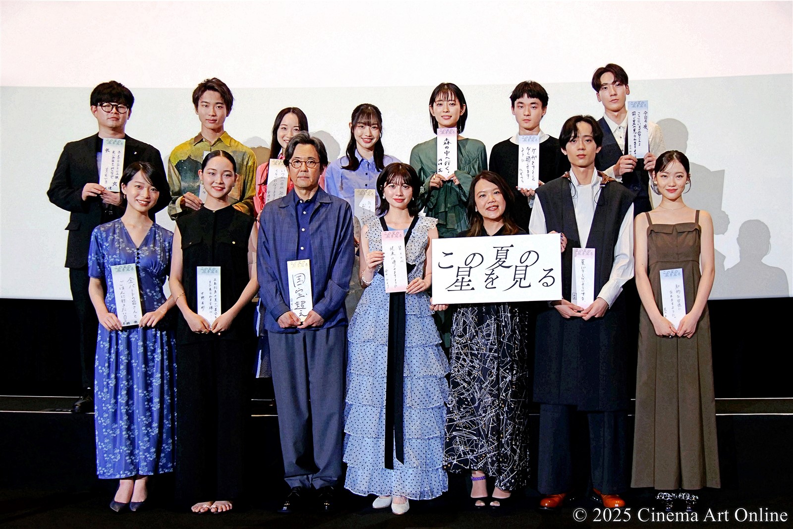 【写真】映画『この夏の星を見る』公開記念舞台挨拶 (桜田ひより、水沢林太郎、中野有紗、早瀬憩、星乃あんな、河村花、萩原護、秋谷郁甫、増井湖々、安達木乃、蒼井旬、岡部たかし、山元環監督 、辻村深月)