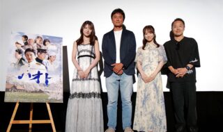 【写真】戦後80周年平和祈念映画『ハオト』完成披露舞台挨拶 (原田龍二、倉野尾成美/AKB48、村山彩希、丈監督)
