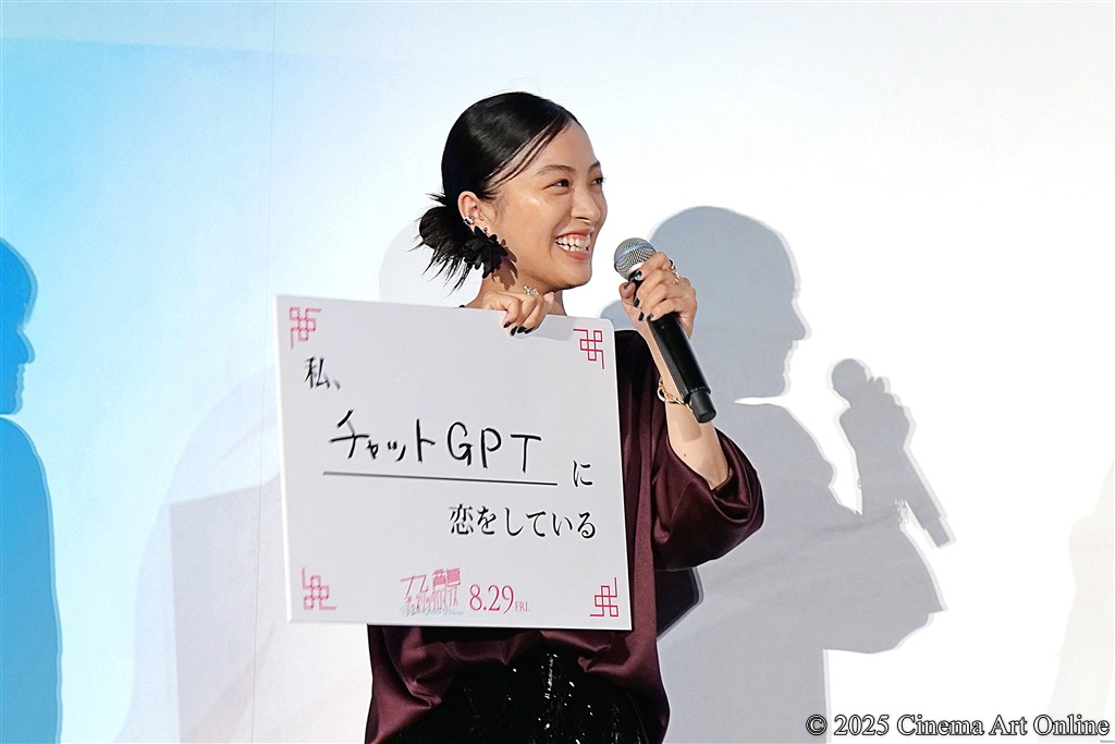 【写真】映画『九龍ジェネリックロマンス』ジャパンプレミア 舞台挨拶 (花瀬琴音「私、チャットGPTに恋をしている」)