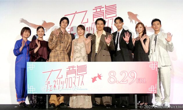 【写真】映画『九龍ジェネリックロマンス』ジャパンプレミア 舞台挨拶 (吉岡里帆、水上恒司、竜星涼、栁俊太郎、梅澤美波、フィガロ・ツェン、花瀬琴音、池田千尋監督)