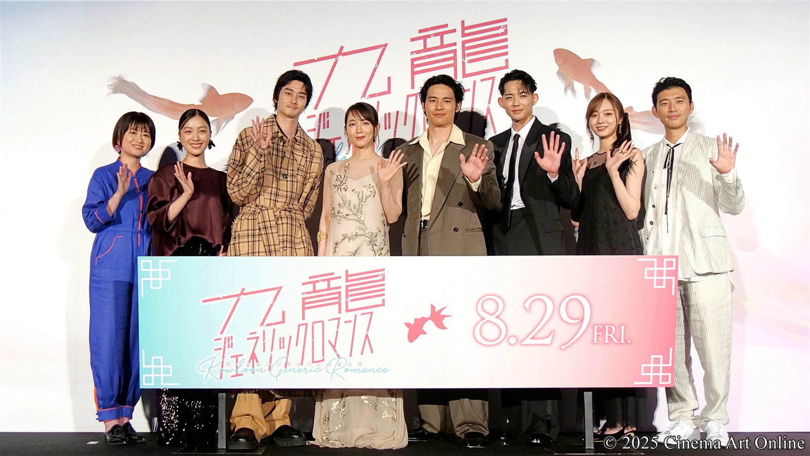 【写真】映画『九龍ジェネリックロマンス』ジャパンプレミア 舞台挨拶 (吉岡里帆、水上恒司、竜星涼、栁俊太郎、梅澤美波、フィガロ・ツェン、花瀬琴音、池田千尋監督)