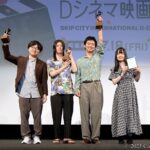 【写真】SKIPシティ国際Dシネマ映画祭2025 クロージング・セレモニー コンペティション部門 受賞者 (板橋知也監督、西田祐香監督、草刈悠生監督、茂木毅流監督)