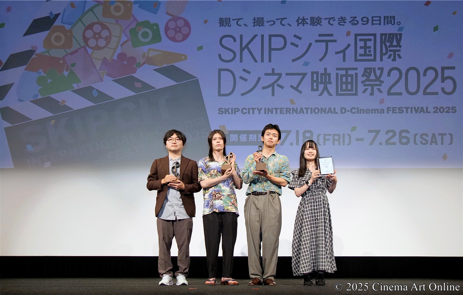 SKIPシティ国際Dシネマ映画祭2025 クロージング・セレモニー