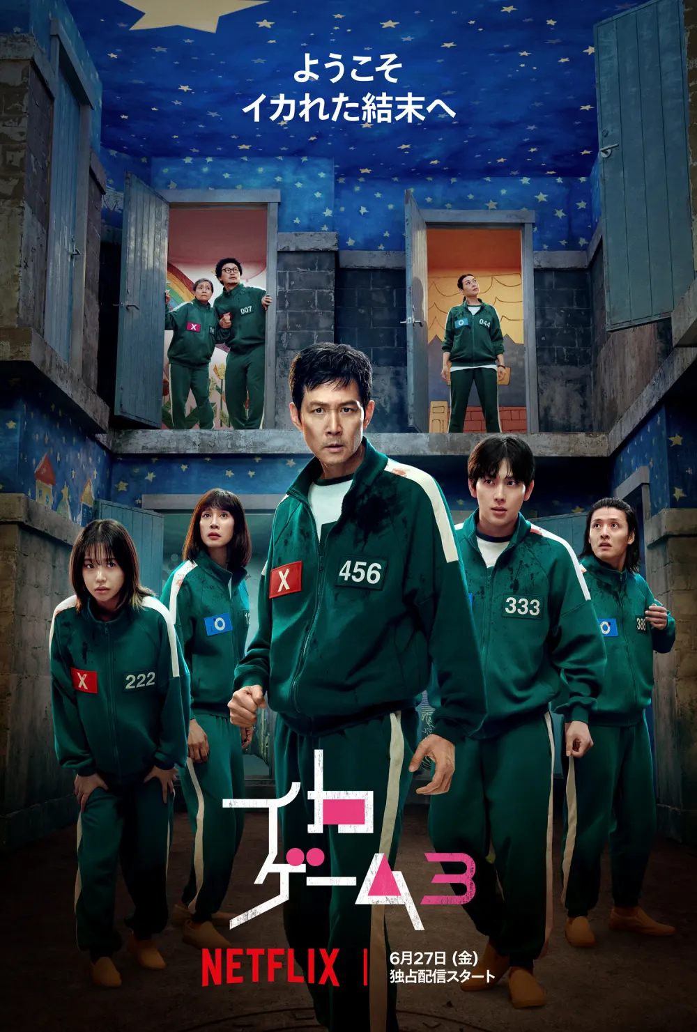 【画像】Netflixシリーズ「イカゲーム」シーズン3 キービジュアル