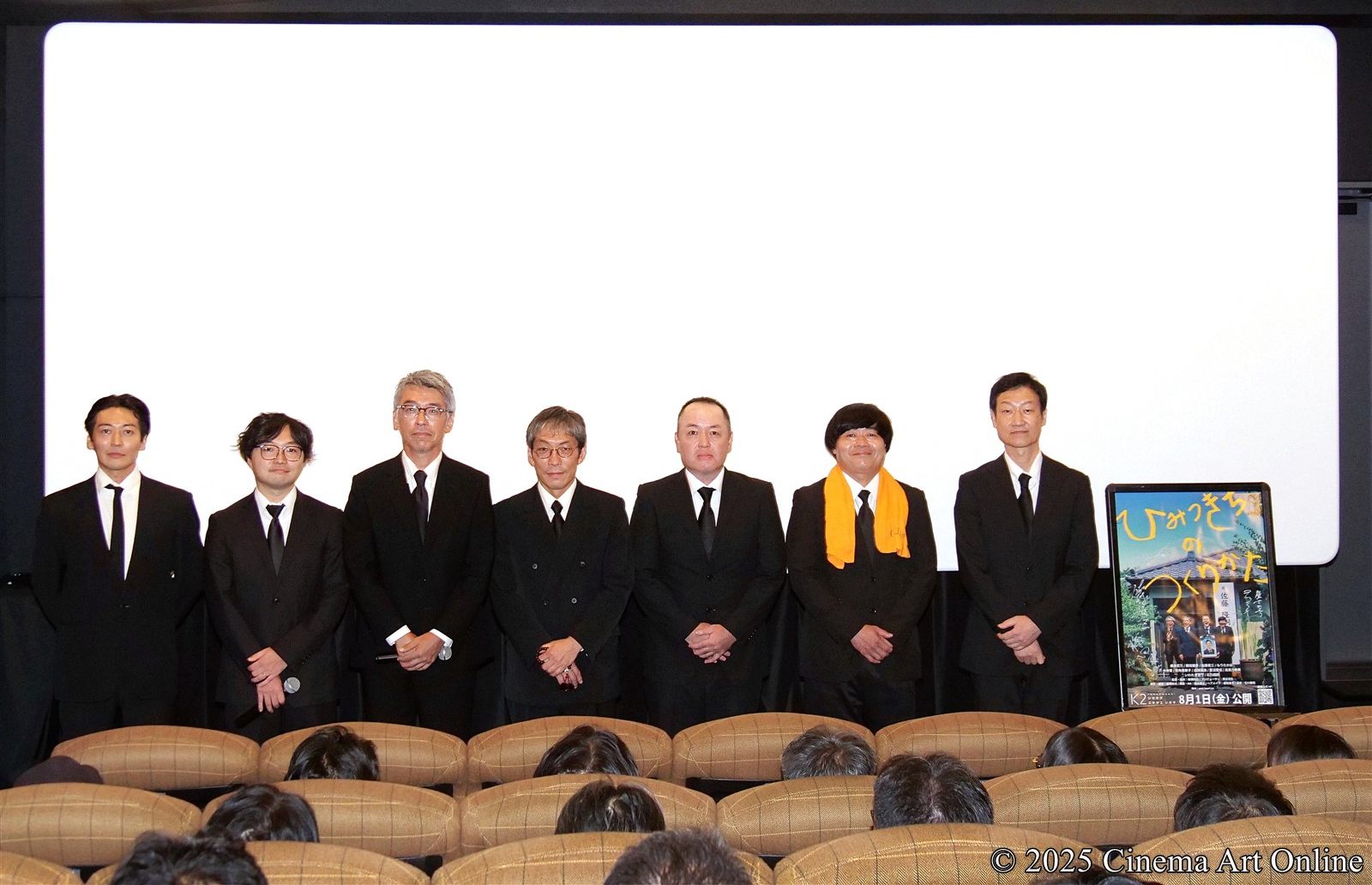 【写真】映画『ひみつきちのつくりかた』公開記念舞台挨拶 (廣末哲万、佐藤貢三、藤田健彦、もりたかお、白畑真逸、板橋知也監督、恵水流生プロデューサー)