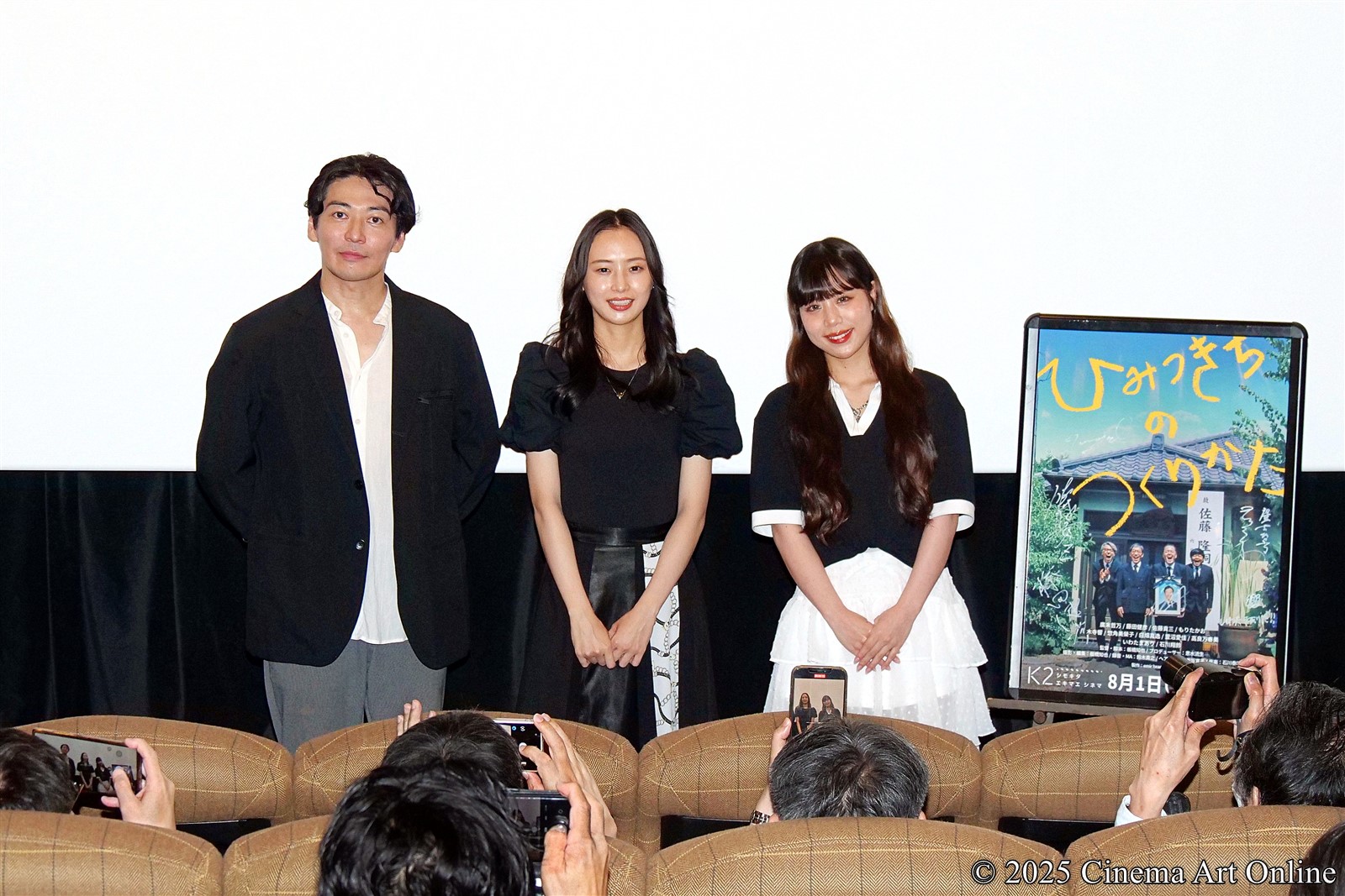 【写真】映画『ひみつきちのつくりかた』公開記念トークショー (木寺響、いわたまあり、恵水流生プロデューサー)