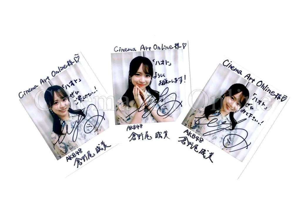 【写真】映画『ハオト』真関智世役 倉野尾成美(AKB48) 直筆サイン入りチェキ×3点