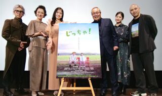 【写真】映画『じっちゃ！』公開初日舞台挨拶 (中村静香、小野武彦、しゅはまはるみ、佐々木駿/Apollogic、鈴原ゆりあ、千村利光監督)