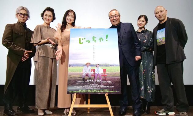 【写真】映画『じっちゃ!』公開初日舞台挨拶 (中村静香、小野武彦、しゅはまはるみ、佐々木駿/Apollogic、鈴原ゆりあ、千村利光監督)