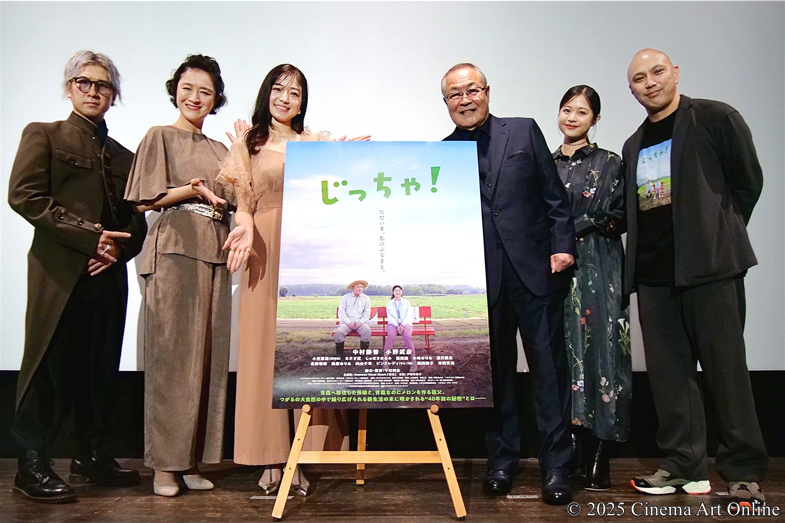 【写真】映画『じっちゃ!』公開初日舞台挨拶 (中村静香、小野武彦、しゅはまはるみ、佐々木駿/Apollogic、鈴原ゆりあ、千村利光監督)