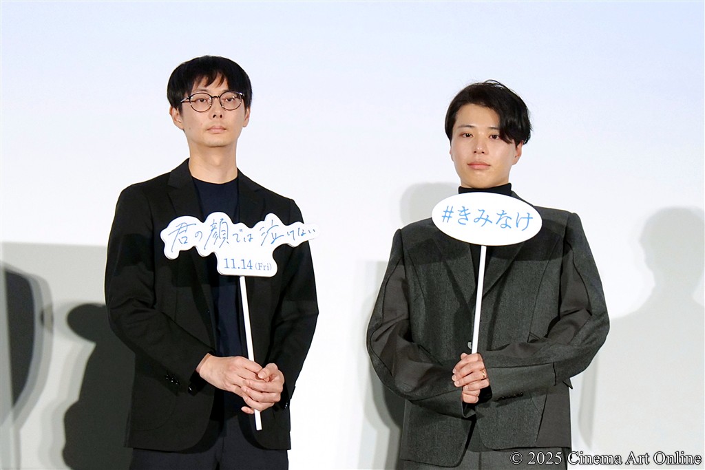 第38回 東京国際映画祭(TIFF) ガラ・セレクション部門 映画『君の顔では泣けない』トークショー (坂下雄一郎監督、原作者・君嶋彼方)