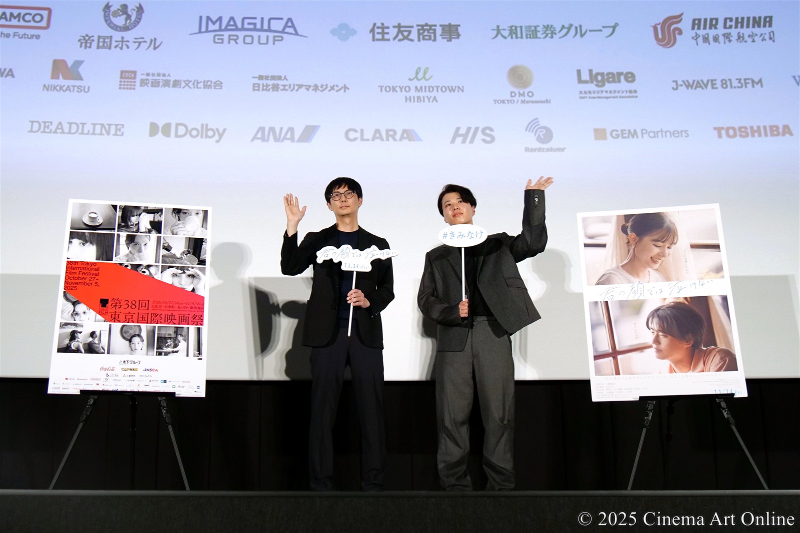 第38回 東京国際映画祭(TIFF) ガラ・セレクション部門 映画『君の顔では泣けない』トークショー (坂下雄一郎監督、原作者・君嶋彼方)