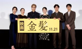 【写真】第38回 東京国際映画祭(TIFF) コンペティション部門 映画『金髪』舞台挨拶 (岩田剛典、白鳥玉季、山田真歩、田村健太郎、内田慈、坂下雄一郎監督)