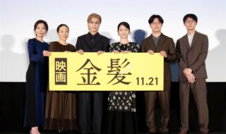 【写真】第38回 東京国際映画祭(TIFF) コンペティション部門 映画『金髪』舞台挨拶 (岩田剛典、白鳥玉季、山田真歩、田村健太郎、内田慈、坂下雄一郎監督)