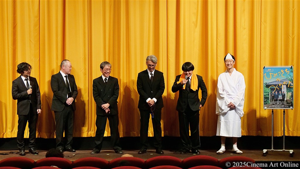 【写真】映画『ひみつきちのつくりかた』新文芸坐上映記念舞台挨拶 (廣末哲万、佐藤貢三、藤田健彦、もりたかお、白畑真逸、板橋知也監督)